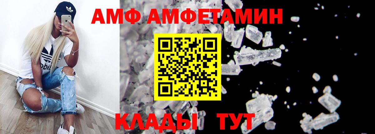 АМФЕТАМИН 97%  Вход с VPN  АМФ  Мегион 