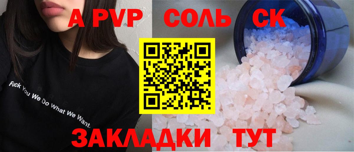 A-PVP СК КРИС Мегион