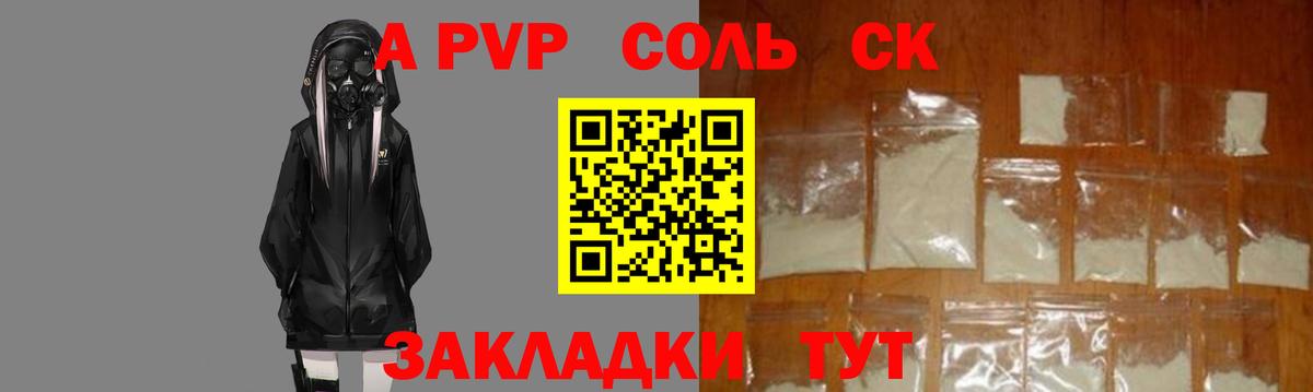 Alpha-PVP VHQ  APVP  Вход с VPN  Мегион  Альфа ПВП СК  APVP мука 