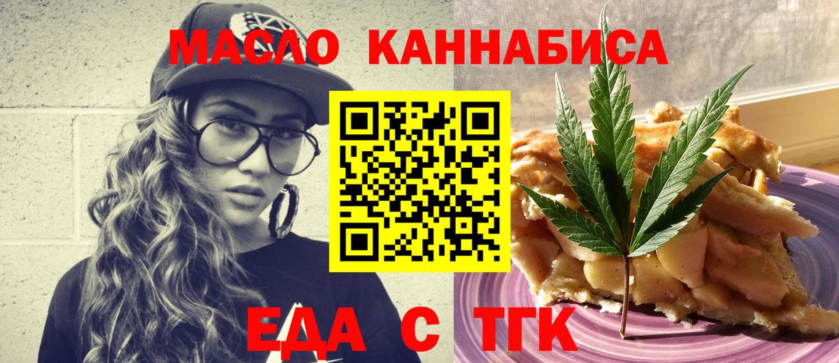 Canna-Cookies конопля Мегион
