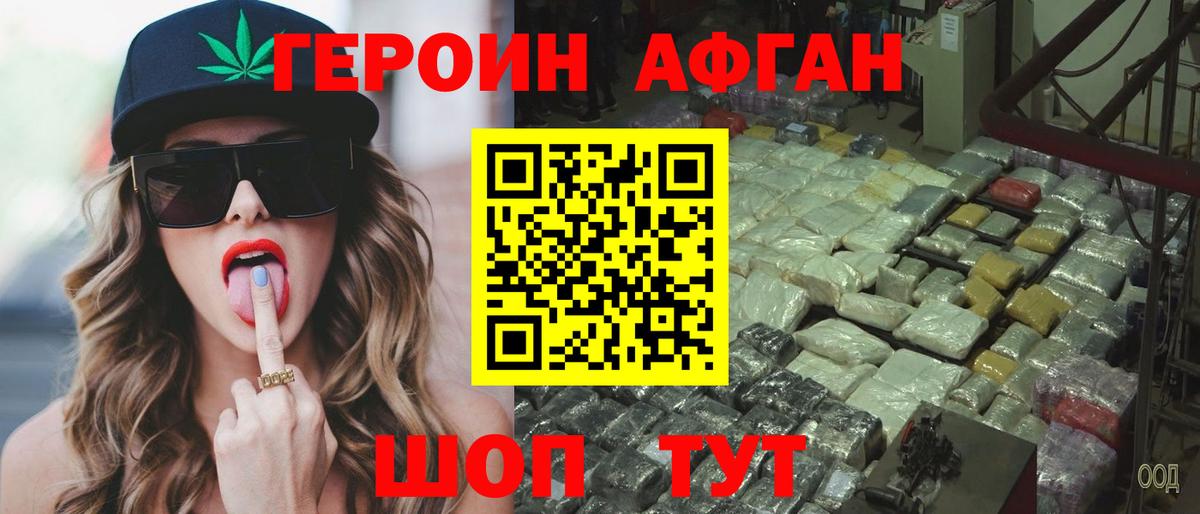 Героин герыч  Вход с VPN  Мегион 
