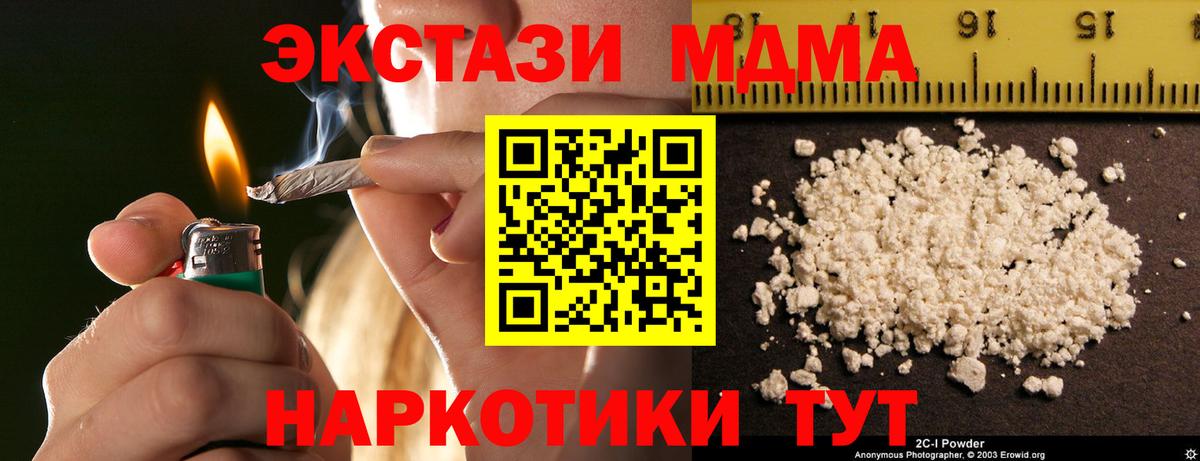 МДМА Molly  Вход с VPN  Мегион  МДМА кристаллы 