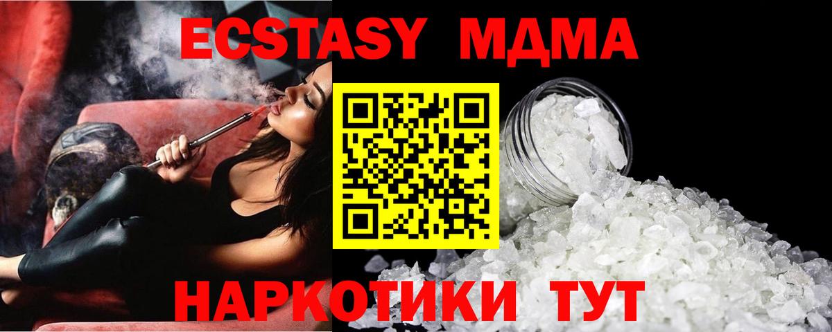 МДМА crystal Мегион