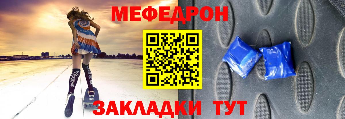 Меф мяу мяу кристаллы Мегион