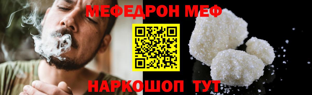 Мегион  Мефедрон кристаллы  ссылка на мегу как войти  Вход с VPN  Мефедрон 