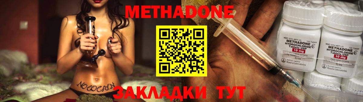 Мегион  МЕТАДОН methadone  Вход с VPN 