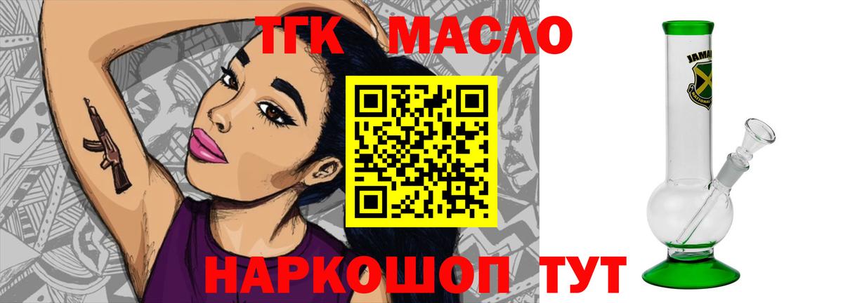 Дистиллят ТГК концентрат  ТГК вейп с тгк  Вход с VPN  продажа наркотиков  Мегион 