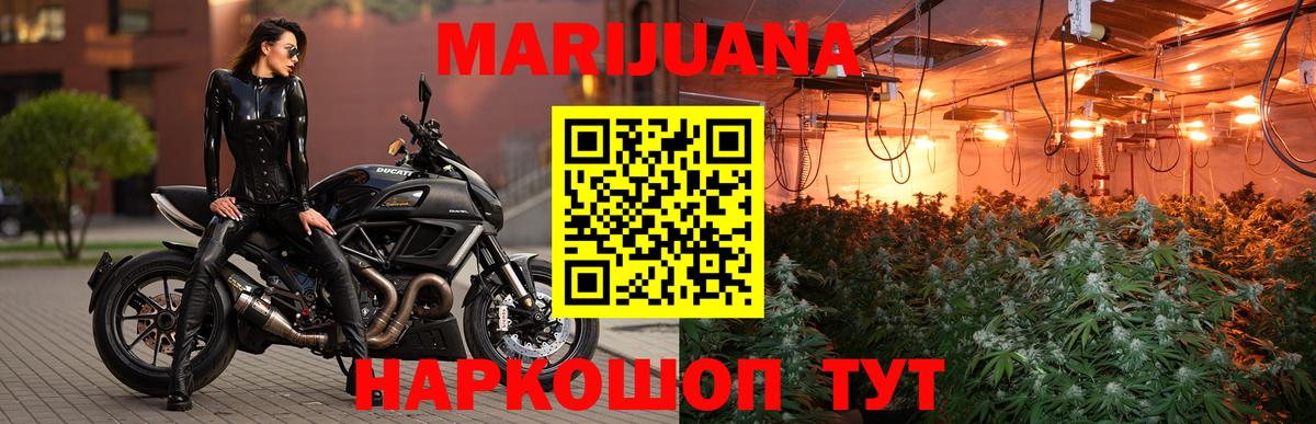Шишки марихуана White Widow Мегион